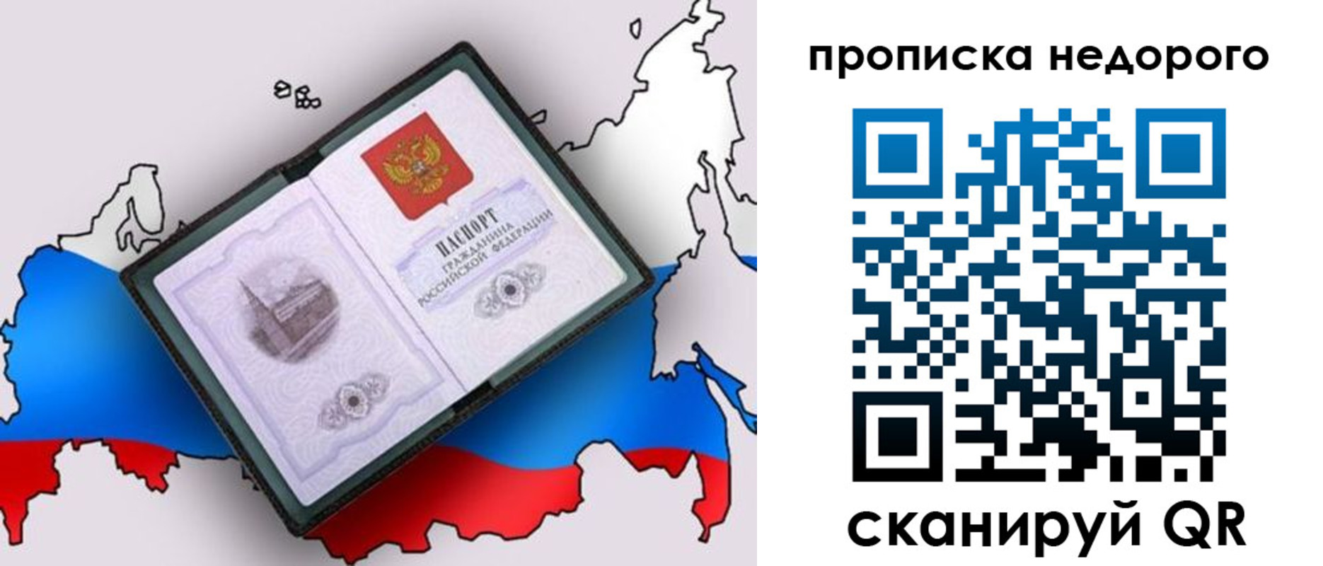 временная регистрация адрес в Химках