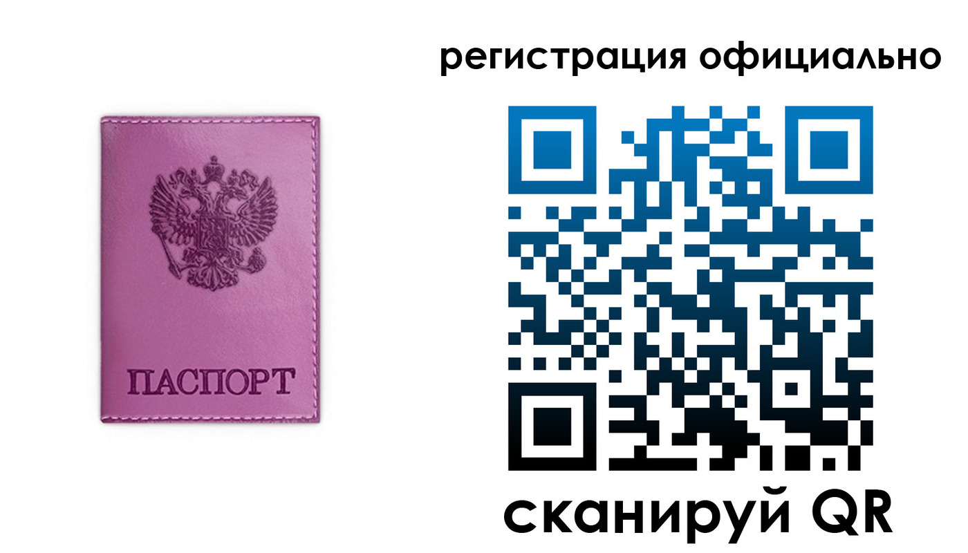 прописка штамп в Химках