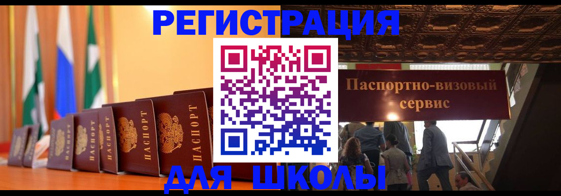 временная регистрация купить в Химках