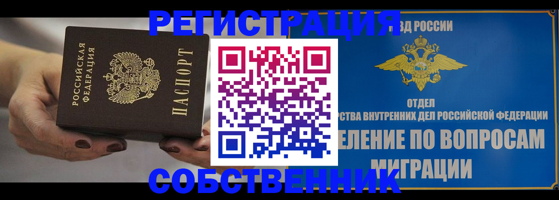 прописка иностранных граждан в Химках
