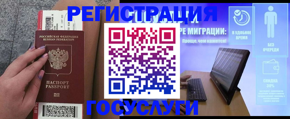прописка для школы в Химках