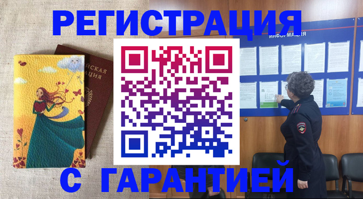 прописка в Химках