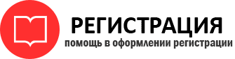 прописка в Химках id913704